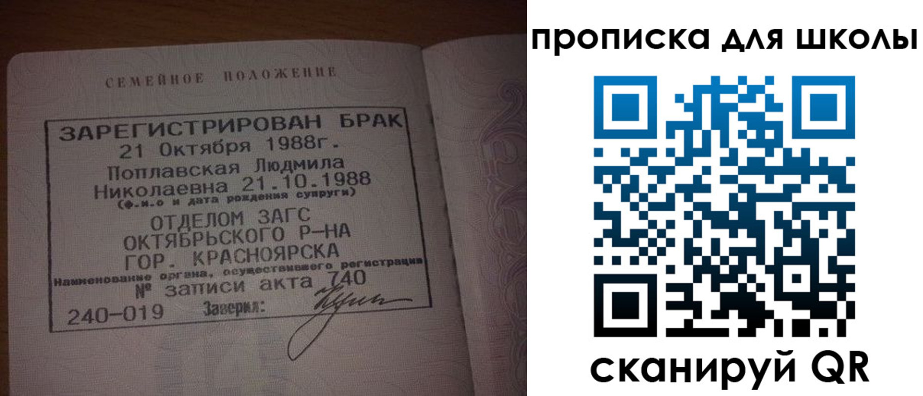 прописка от собственника в Сафоново